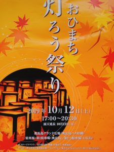 【静岡市】おひまち灯ろう祭り※10/14(祝・月)に変更