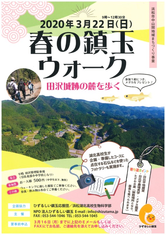 鎮玉