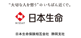 日本生命保険相互会社 静岡支社