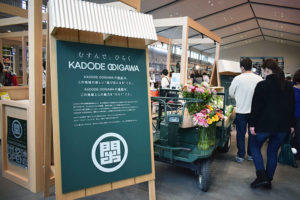 マルシェも充実！静岡の食や観光が知れる「KADODE OOIGAWA」オープン！
