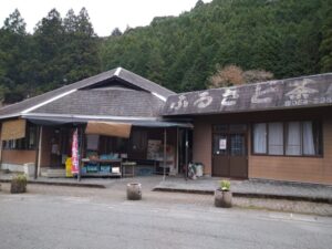 【静岡市】清沢・大川農林産物加工センター「ふるさと茶屋」