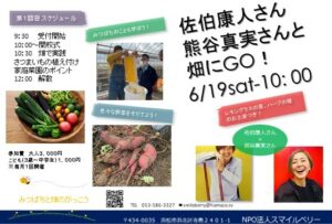 【浜松市】自然栽培農学校「みつばちと畑のがっこう」　受講生募集！