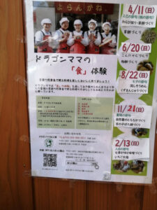 【浜松市】ドラゴンママの「食体験」イベント　端午の節句