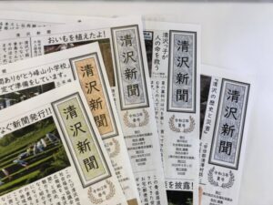 【静岡市】清沢地区集落支援員の活動紹介