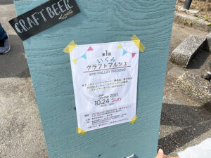 島田市伊久美で開催された〝いくみクラフトマルシェ〟に行ってきました