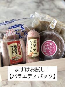 【静岡市】きらく市　ネットショップ始めました
