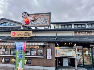 【小山町】道の駅ふじおやま