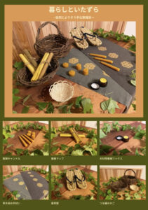 【静岡市】暮らしといたずら