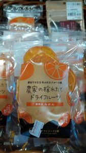 【静岡市】小坂のドライフルーツ販売中