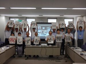 【つなぐ棚田遺産】しずおか棚田ネットワーク設立（令和４年８月２６日（金））　