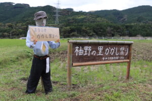 【富士宮市】柚野の里 第4回案山子祭り作品募集！