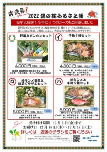 【南伊豆町】南伊豆湯の花、「2022湯の花ふるさと便」スタート！〈ふじのくに美しく品格のある邑「日野 元気な百姓達の里」〉