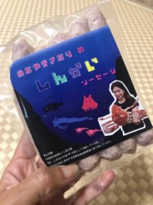 【沼津市】深海魚の「しんかいソーセージ」お試しください！〈ふじのくに美しく品格のある邑「戸田」〉
