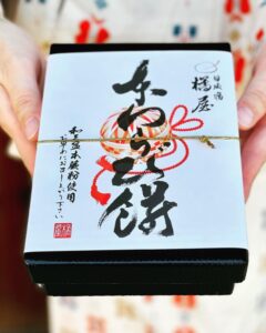 【掛川市】王将戦に本わらび餅がおやつの候補で今大人気！