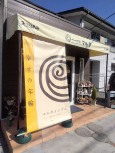 【富士市】天然酵母パン　ベーカリーマルタ