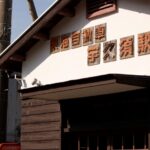 【西伊豆町】西伊豆宇久須へお伺いしてきました！〈ふじのくに美しく品格のある邑「宇久須」〉