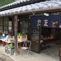 【森町】里山の魅力発信施設「たまどん」の活動