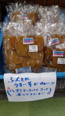 【川根本町】かわね四季の里　地場産品が勢ぞろい！！