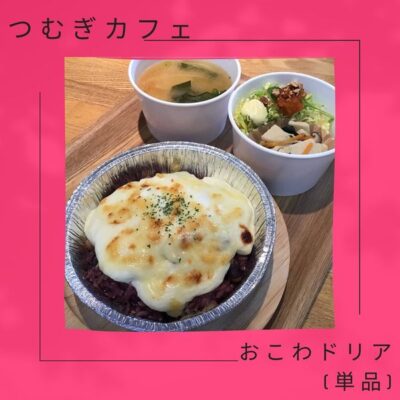 【島田市】アートと一緒に美味しいものを味わって！