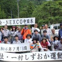【静岡市葵区】椙山女学園大学×水見色地区　協働活動のご紹介