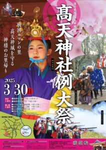 【掛川市】髙天神社例大祭開催！