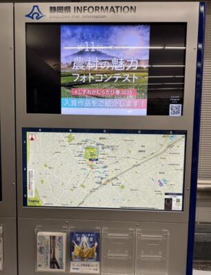 【静岡県】フォトコン春の部入賞作品 デジタルサイネージで放映中！