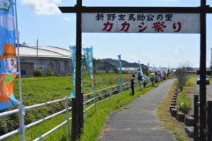 【御前崎市】第24回 新野のかかし祭り開催！