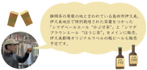 【島田市】伊久美劇場・クラフトマルシェ