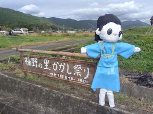 【富士宮市】柚野の里かかし祭り開催中！