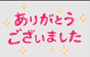 【藤枝市】川の家・ぴったんこ クラウドファンディング　無事に達成