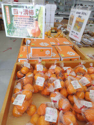 【長泉町】長泉産直市　四ッ溝柿売れています！