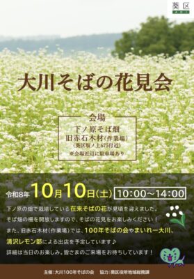 【静岡市】大川そばの花見会